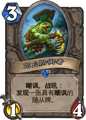 炉石传说4月1日公布了什么卡 4月1日公布新卡汇总