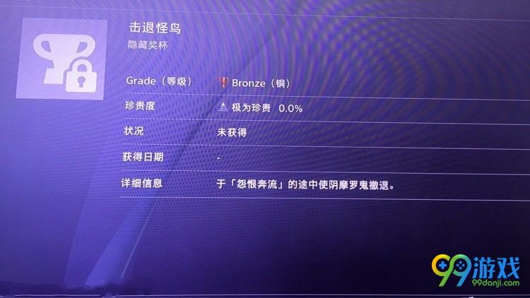 仁王dlc3增加了哪些新奖杯 仁王dlc3新增奖杯图文介绍