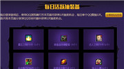DNF每日活跃抽奖活动 DNFQQ浏览器抽奖