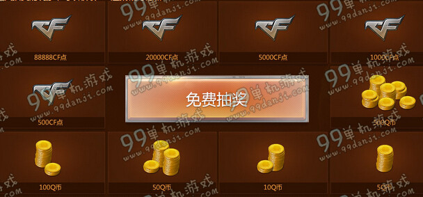 CF11月21日整点在线活动地址 15:30整点在线得M4A1武器