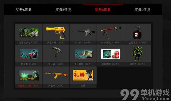 CF穿越火线奖券升级更给力活动介绍与地址