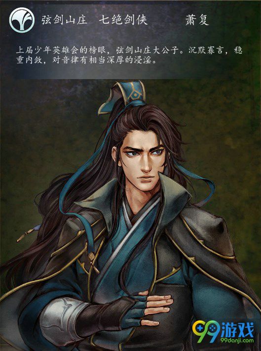 侠客风云传前传萧复厉害吗 萧复玩法技巧分享