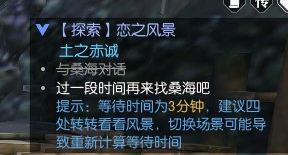 逆水寒恋之风景土之赤城怎么做 恋之风景土之赤城流程攻略