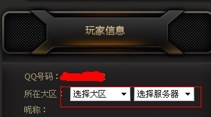 CF穿越火线如何加入战队?如何退出战队?
