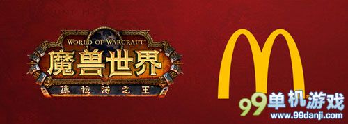 魔兽世界麦当劳积分活动 积分卡换史诗级物品