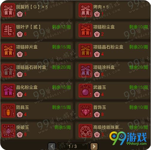 怪物猎人ol喵喵币兑换什么好 喵喵币兑换划算攻略