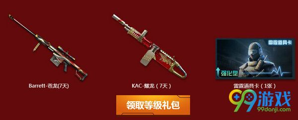 CF2017千万豪礼迎新兵活动网址 注册毕业奖励汇总