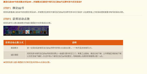 DNF寻找失落的勇士冒险家征集令活动介绍与网址