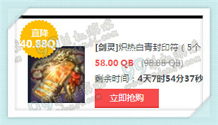 剑灵1月16日周末限时折扣物品一览 五折炼狱熔岩