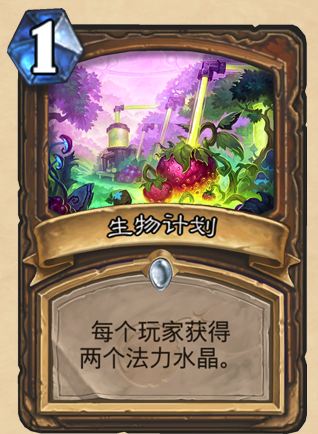 炉石传说砰砰计划新卡有哪些 炉石传说砰砰计划新卡爆料