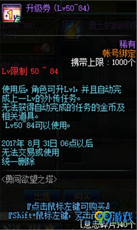dnf欲望之塔活动位置介绍 dnf欲望之塔活动奖励一览