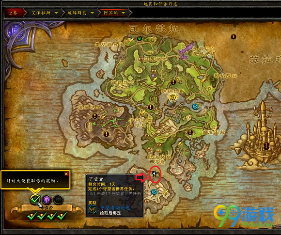 魔兽世界7.0世界任务什么时候刷新