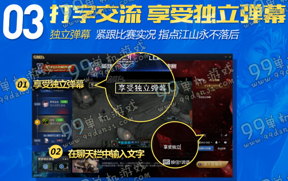 LOL好友观赛功能 LOL好友观赛功能用法说明