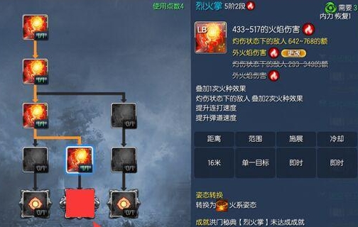 剑灵气功师加点推荐 剑灵气功师技能加点方案