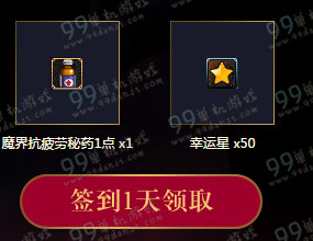 DNF新春限时爆装备活动地址详情 每日登录领好礼