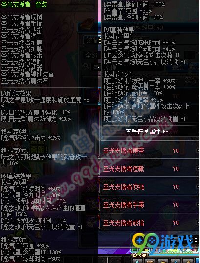 DNF5.19魔枪士版女气功TB6/7技能异界套改版全新一览