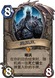 炉石传说冰封王座中速萨满卡组怎么样 炉石传说冰封王座中速萨满卡组介绍