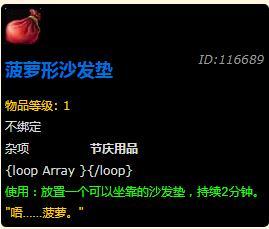 魔兽世界8.1版本冬幕节玩具大全-魔兽世界8.1版本冬幕节玩具一览