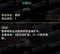 怪物猎人ol双刀凶祸雷暴怎么样 凶祸雷暴派生路线属性一览