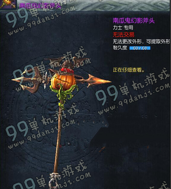 剑灵万圣节南瓜鬼幻影武器外观展示 全职业南瓜鬼幻影武器外观图解