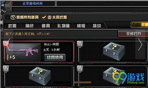 CF火线变革计划第二章新版武器试用大放送活动地址分享