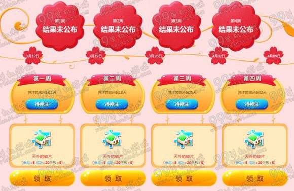 QQ炫舞跨服对抗赛活动地址 押注送囧驼驼坐骑