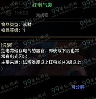 怪物猎人ol双刀凶祸雷暴怎么样 凶祸雷暴派生路线属性一览