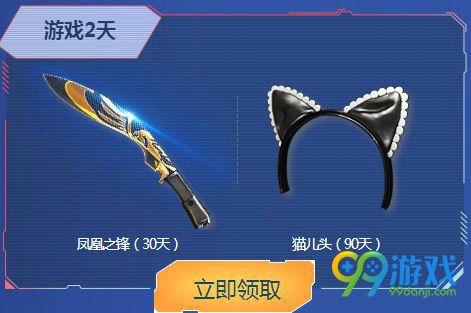 CF11月版本活动网址 11月10日-12月15日玩游戏领礼包