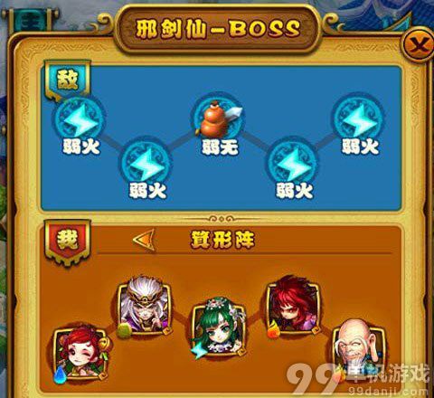 仙剑奇侠传手游三星过第10-2-9关阵型攻略