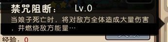 我叫MT2最强治疗 娘子技能属性一览