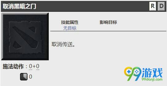 dota2新英雄深渊领主8月23日上线 深渊领主技能介绍