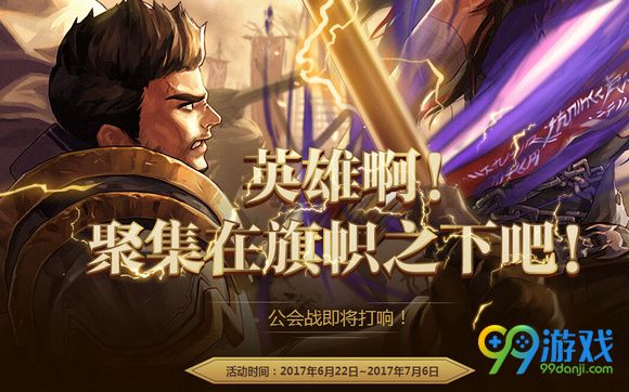 dnf工会战即将来临 收集守护的精气活动开启