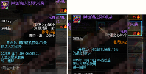DNF特惠转售TV在哪 特惠转售TV卖什么
