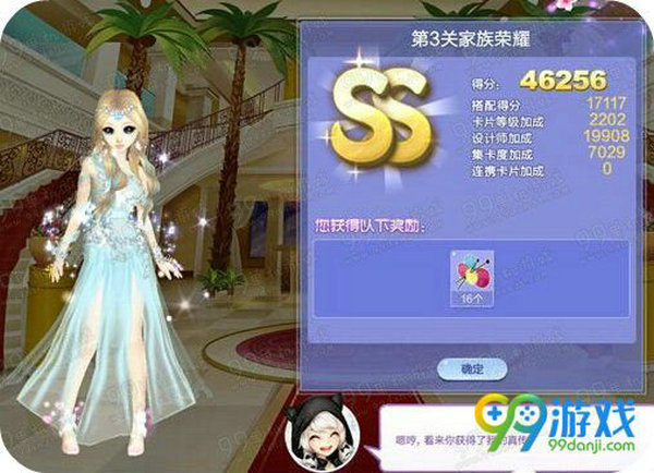 QQ炫舞旅行挑战第67期SSS搭配汇总