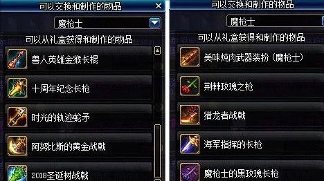 DNF绝版武器装扮自选礼盒选什么好 DNF绝版武器装扮自选礼盒选择推荐