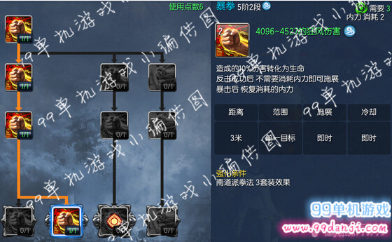 2015年10月新版剑灵拳师技能加点推荐 10月新版拳师加点攻略
