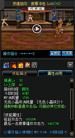 dnf奶妈二觉技能图文介绍 dnf奶妈二觉技能解析