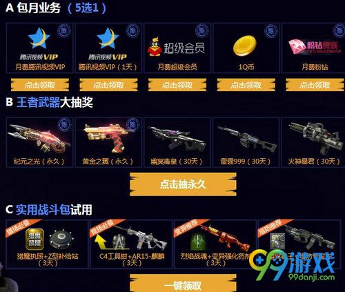 逆战猫鼠大反攻活动网址 11月新兵专属奖励