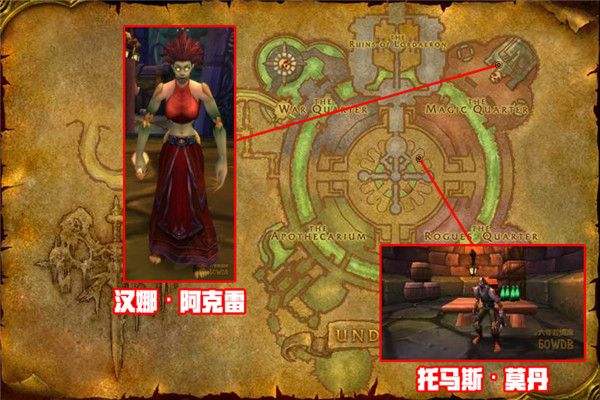 魔兽世界怀旧服施法材料商人位置