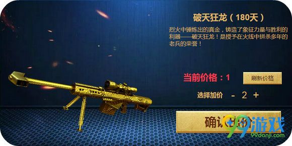 CF火线全民竞拍乐活动地址 永久武器6月免费抽