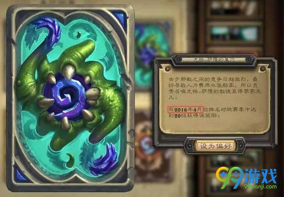 炉石传说新资料片疑似熊猫人之谜 半山卡背延迟推出揭秘