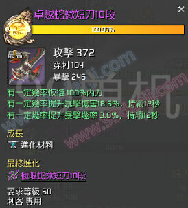 剑灵卓越蛇蝎短刀怎么得 卓越蛇蝎短刀外观展示