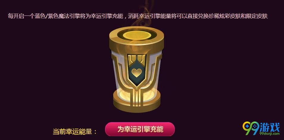 LOL甜心宝贝的魔法引擎活动地址在哪 LOL甜心宝贝的魔法引擎活动地址介绍