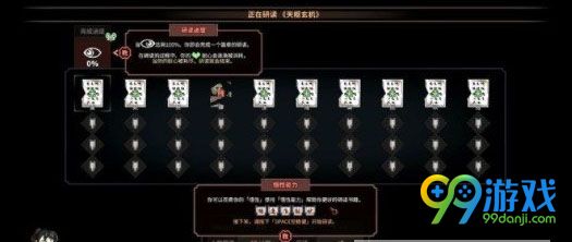 太吾绘卷太吾演武通关攻略 太吾演武通关方法 