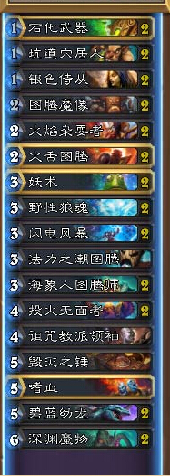 炉石传说欧服登顶嗜血萨卡组分享