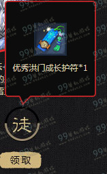 剑灵气宗版洪门之师活动地址详情 师徒任务换S2.5苍龙