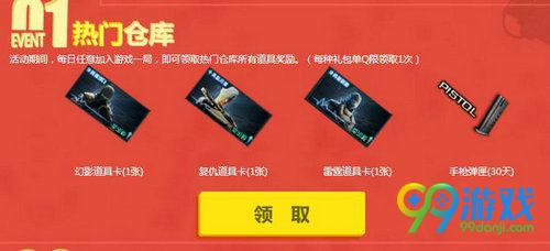 CF10月百宝仓库活动网址 10月13日-31日登录领礼包