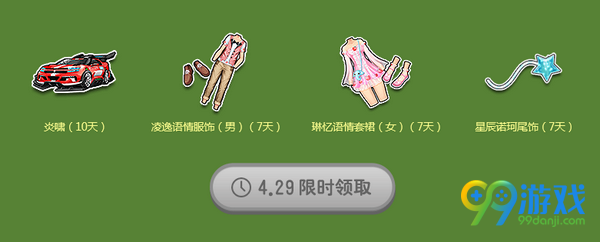 QQ飞车寻宝大狂欢活动网址 免费赢极品S车一览