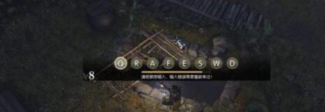 逆水寒智者无情项圈密码怎么解 逆水寒智者无情项圈密码是多少