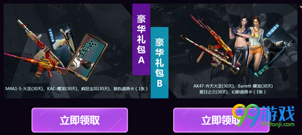 CF2017愚人节QQ会员娱动全线送特权礼包活动网址